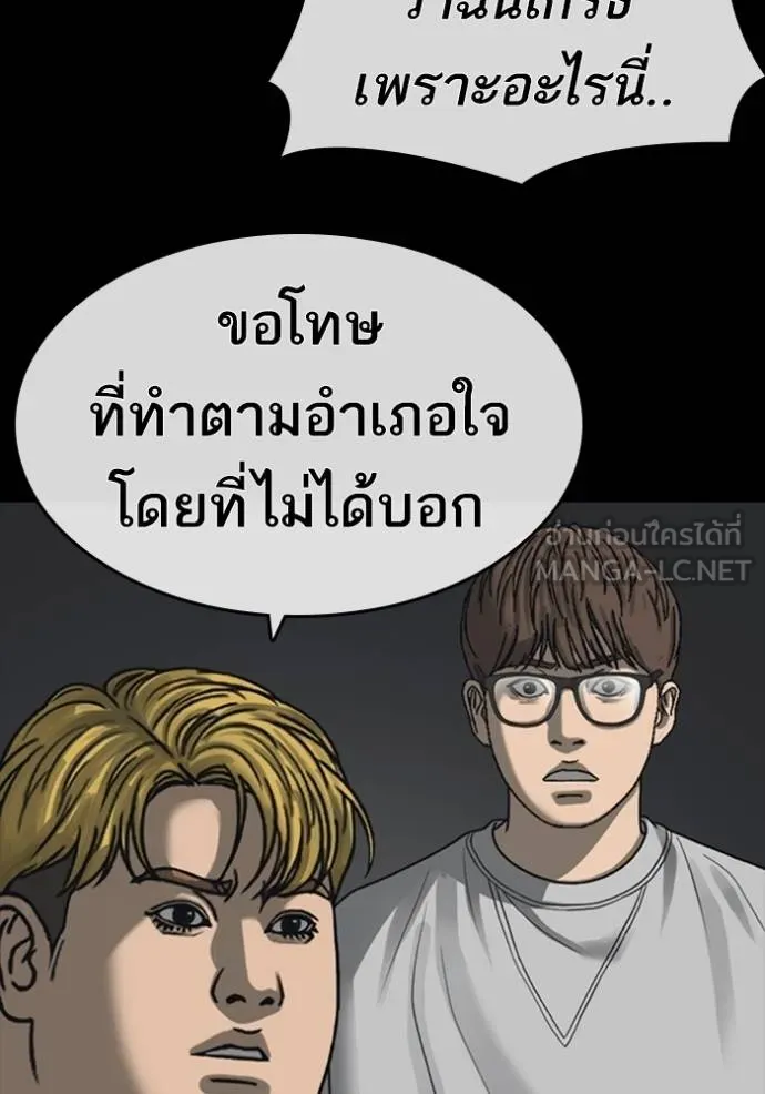 Read Loser Life 2 TH Manga Online