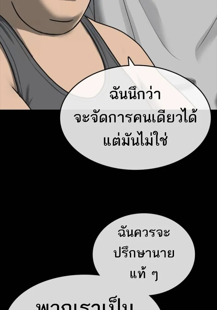 Read Loser Life 2 TH Manga Online