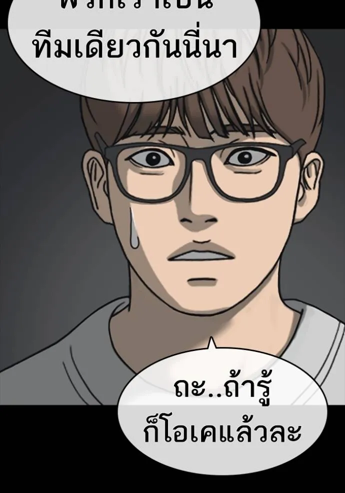 Read Loser Life 2 TH Manga Online