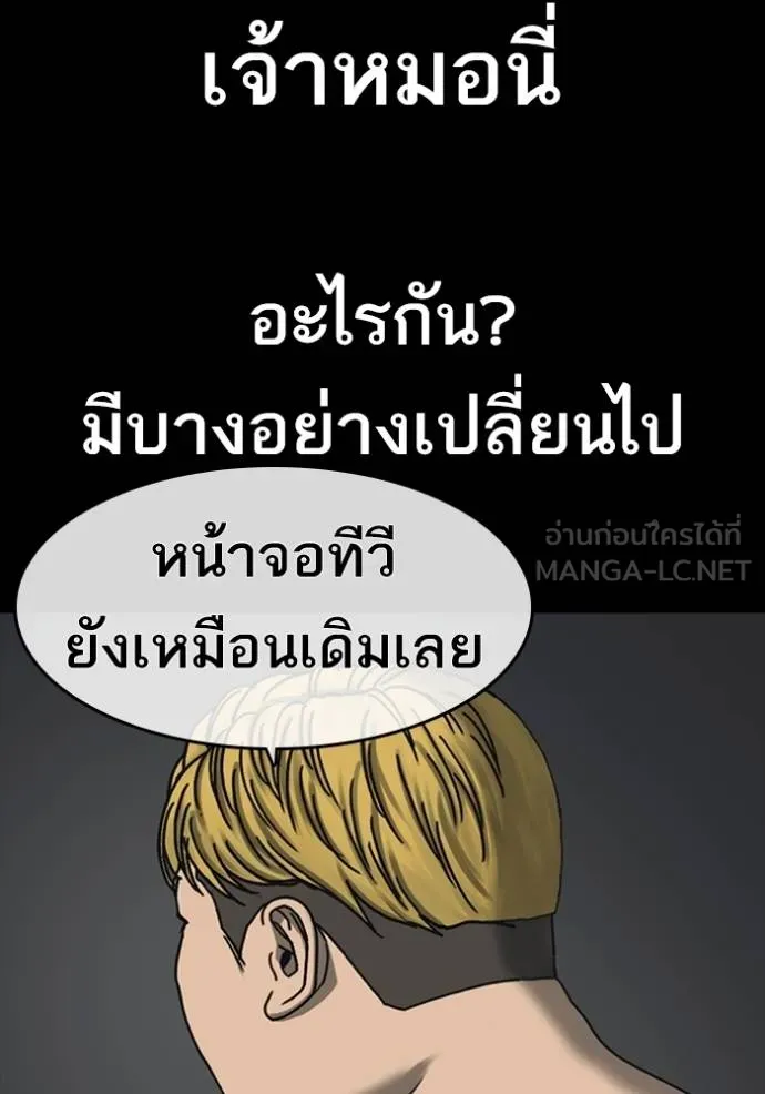 Read Loser Life 2 TH Manga Online