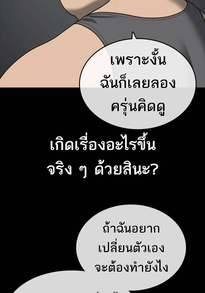 Read Loser Life 2 TH Manga Online