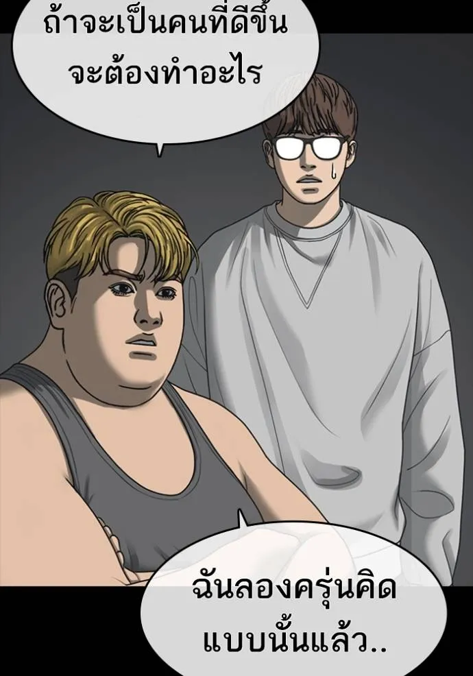 Read Loser Life 2 TH Manga Online