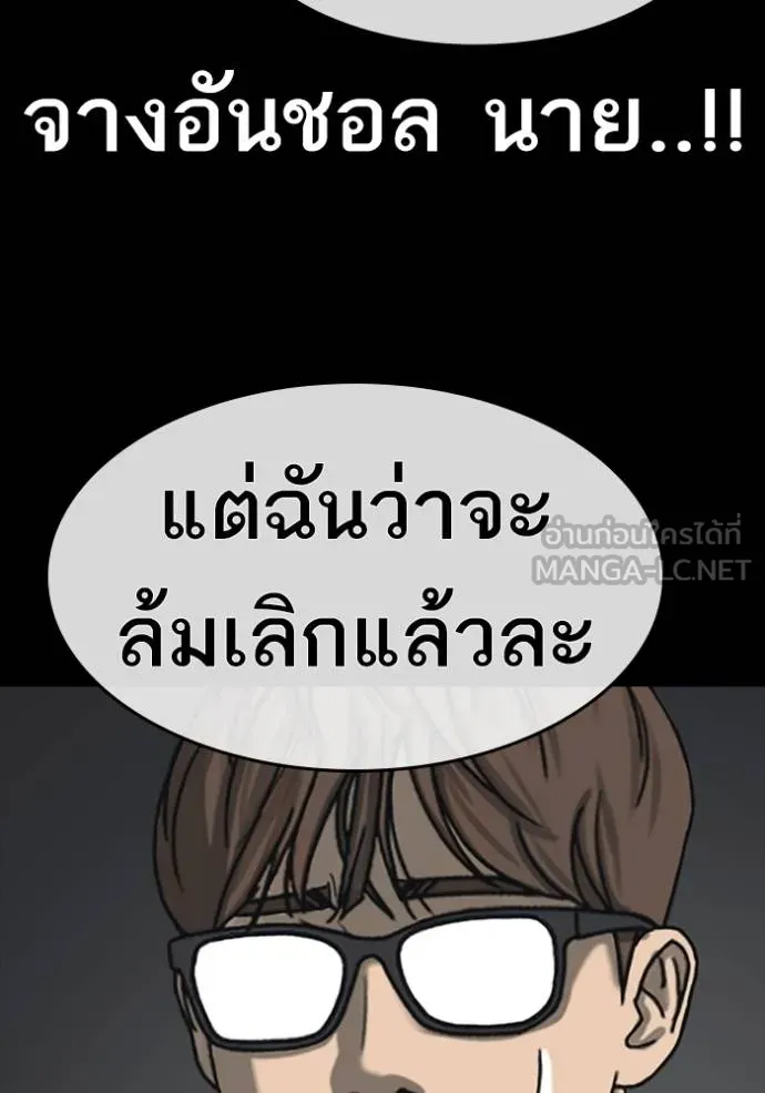 Read Loser Life 2 TH Manga Online