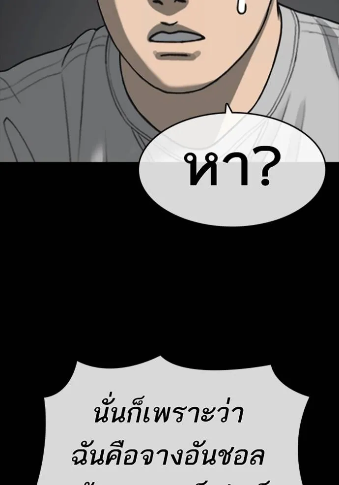 Read Loser Life 2 TH Manga Online