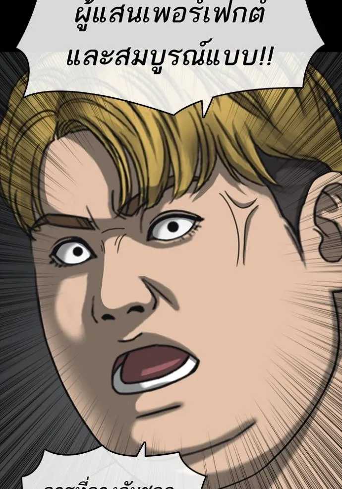 Read Loser Life 2 TH Manga Online