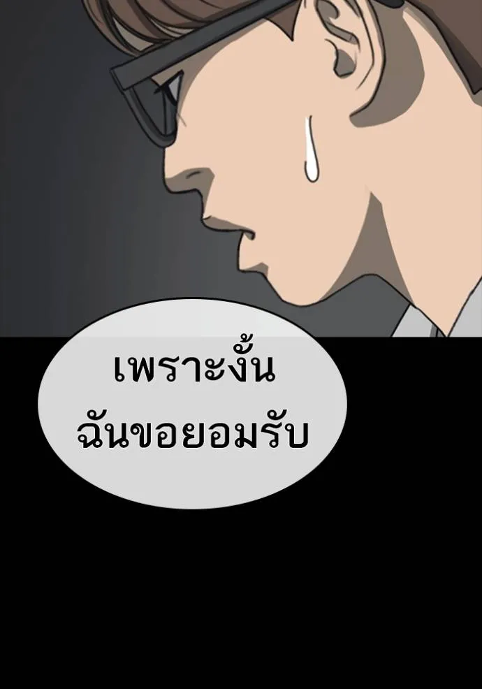 Read Loser Life 2 TH Manga Online