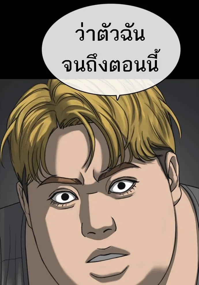 Read Loser Life 2 TH Manga Online