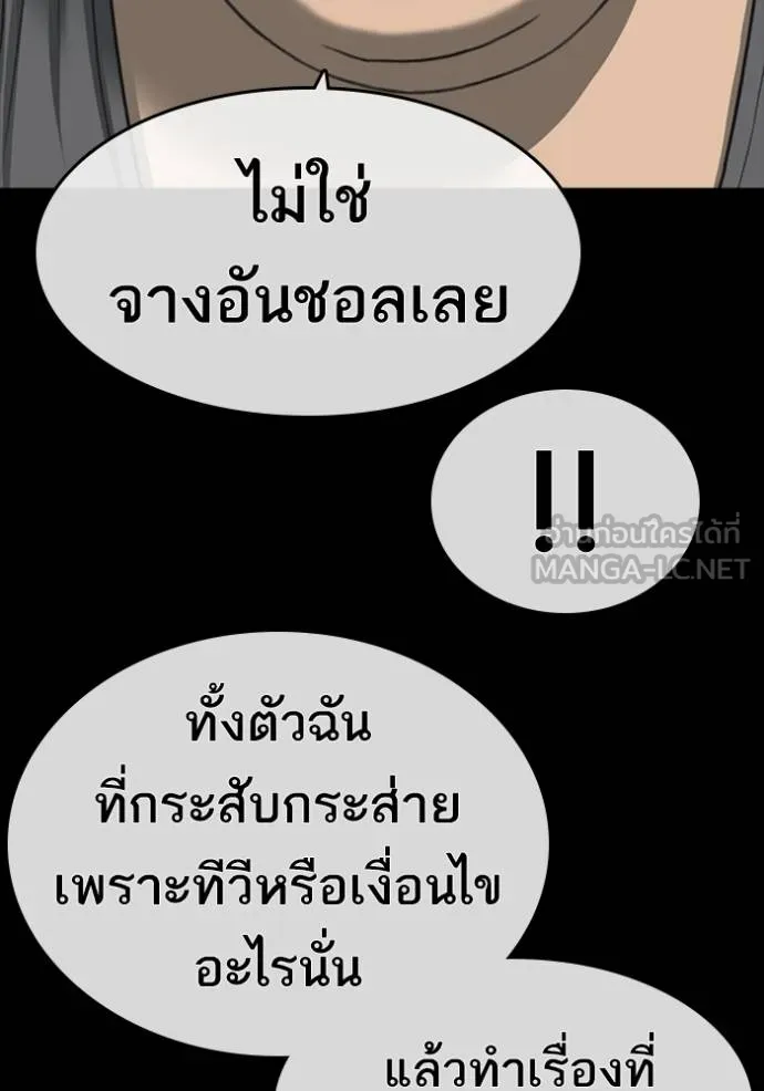 Read Loser Life 2 TH Manga Online