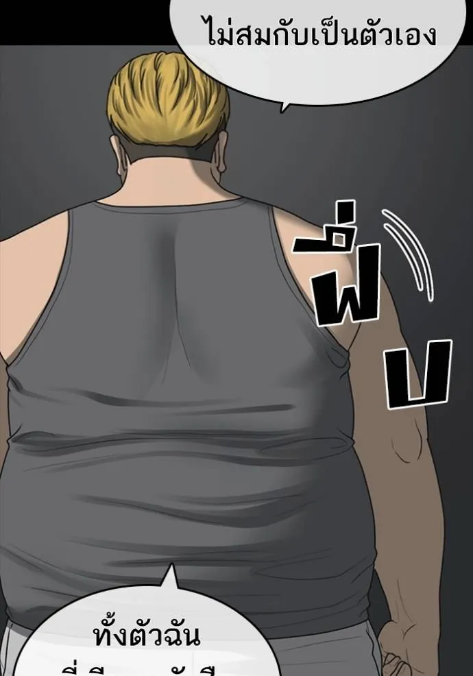 Read Loser Life 2 TH Manga Online