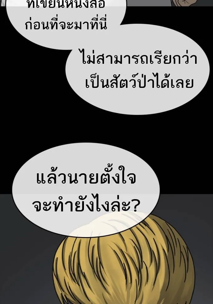 Read Loser Life 2 TH Manga Online