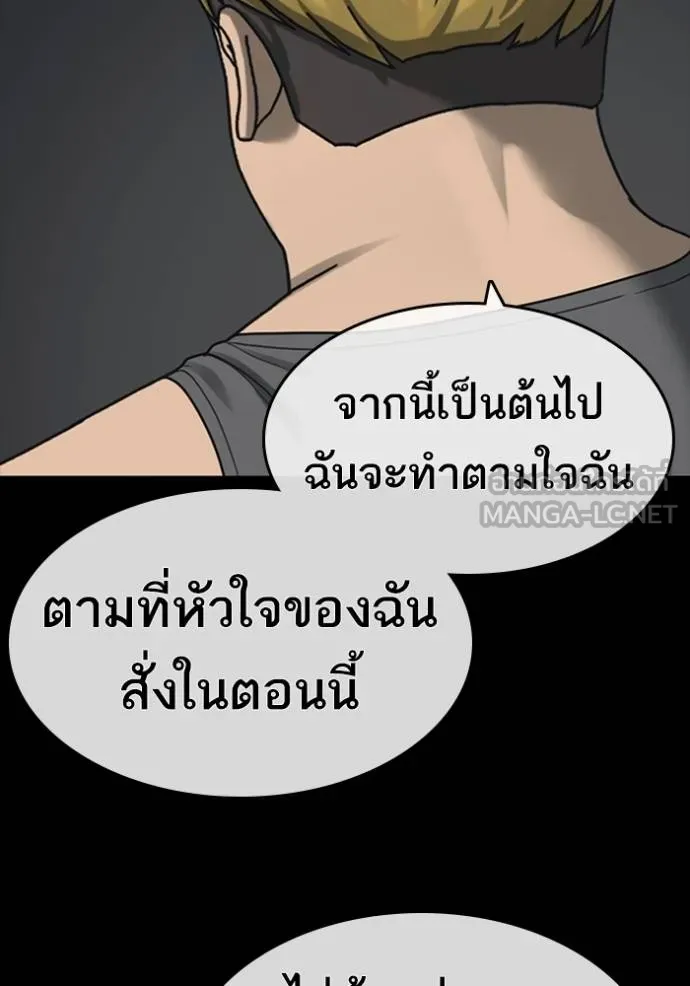 Read Loser Life 2 TH Manga Online