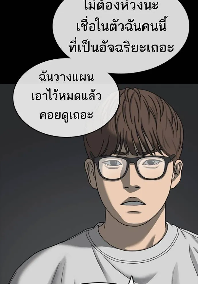 Read Loser Life 2 TH Manga Online