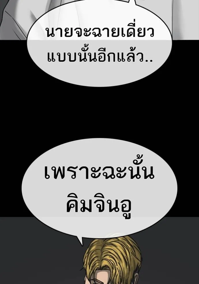 Read Loser Life 2 TH Manga Online