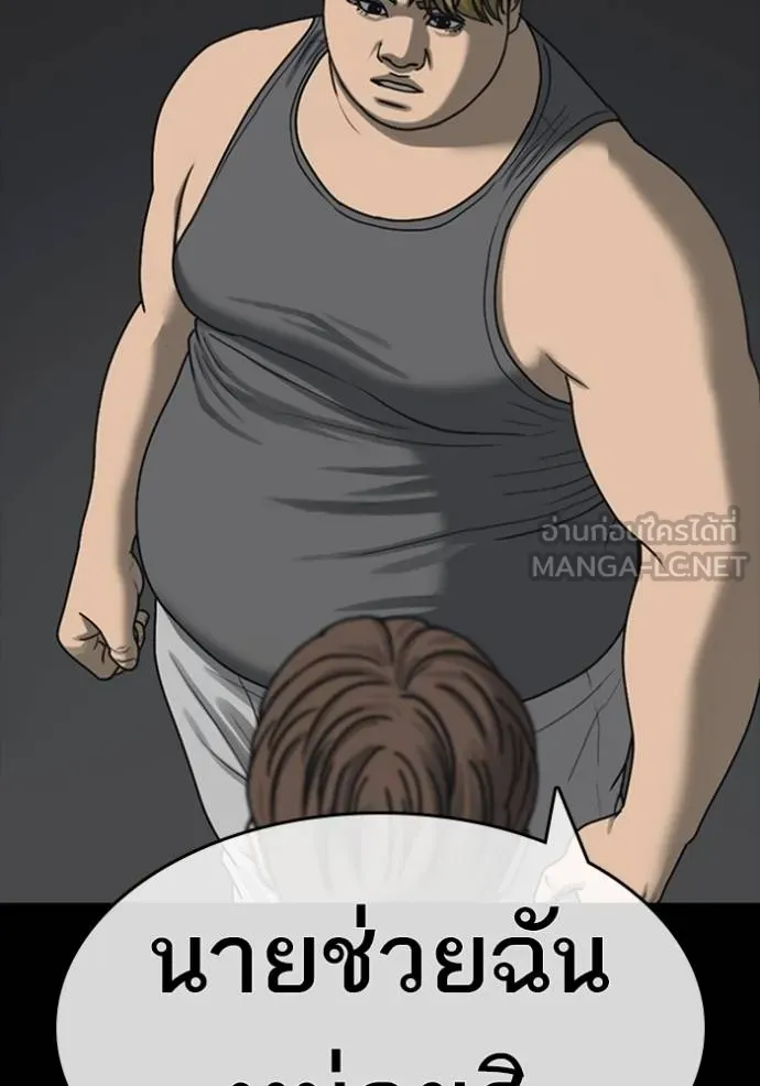 Read Loser Life 2 TH Manga Online