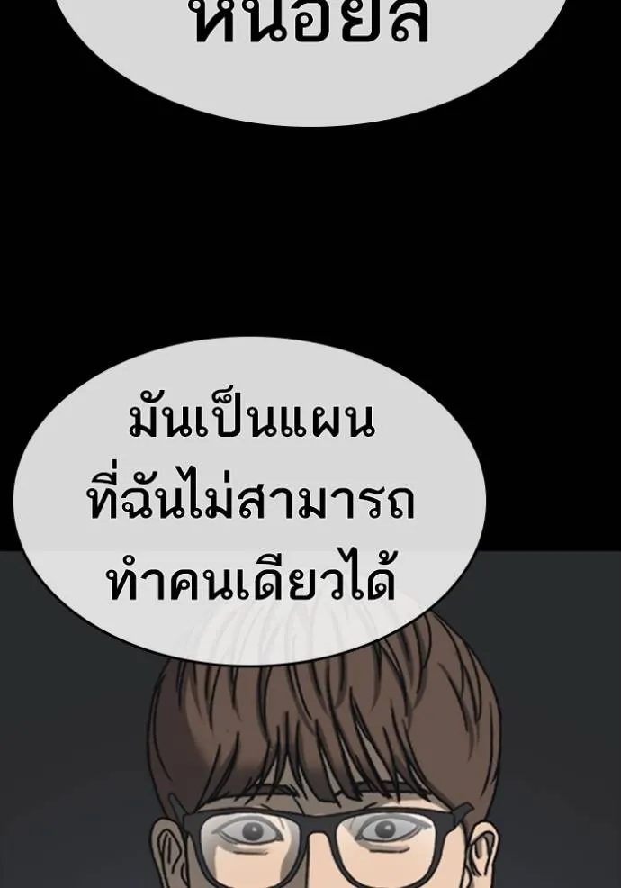 Read Loser Life 2 TH Manga Online