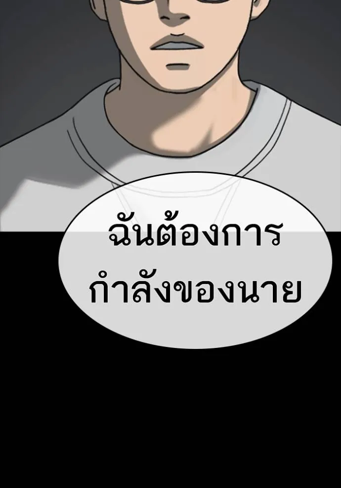 Read Loser Life 2 TH Manga Online