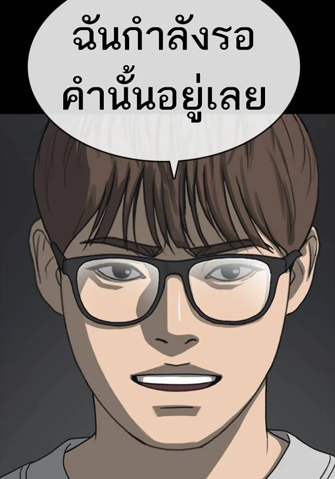 Read Loser Life 2 TH Manga Online