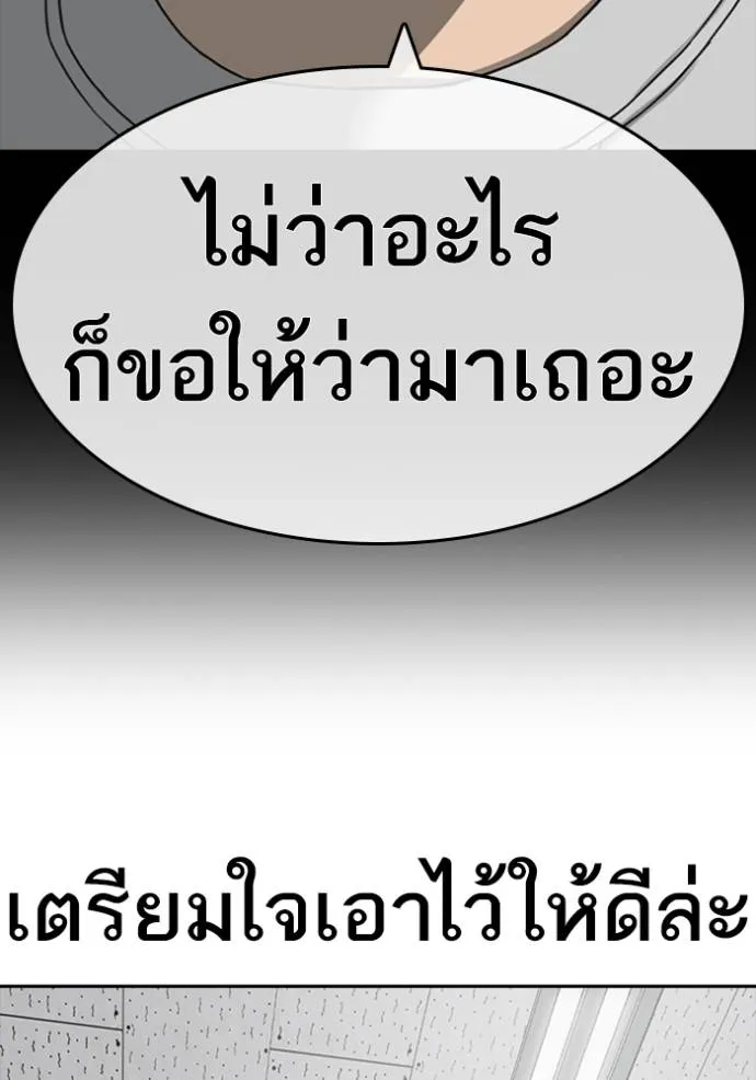 Read Loser Life 2 TH Manga Online