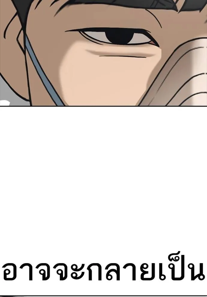 Read Loser Life 2 TH Manga Online