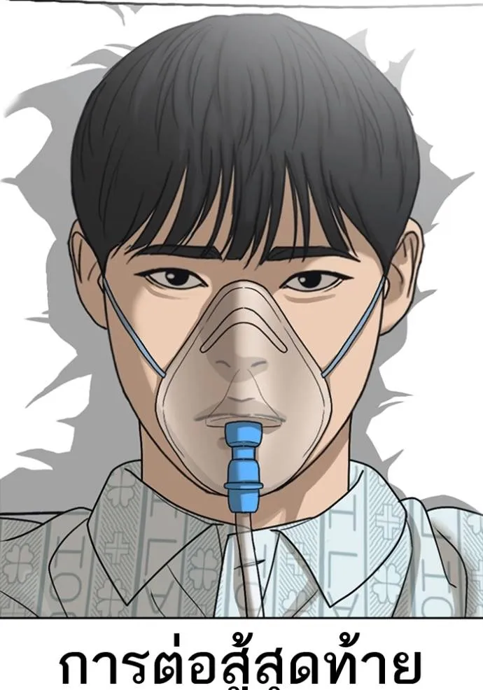 Read Loser Life 2 TH Manga Online