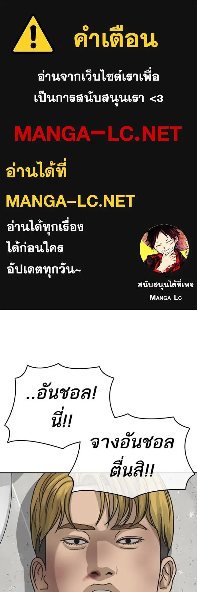 Read Loser Life 2 TH Manga Online