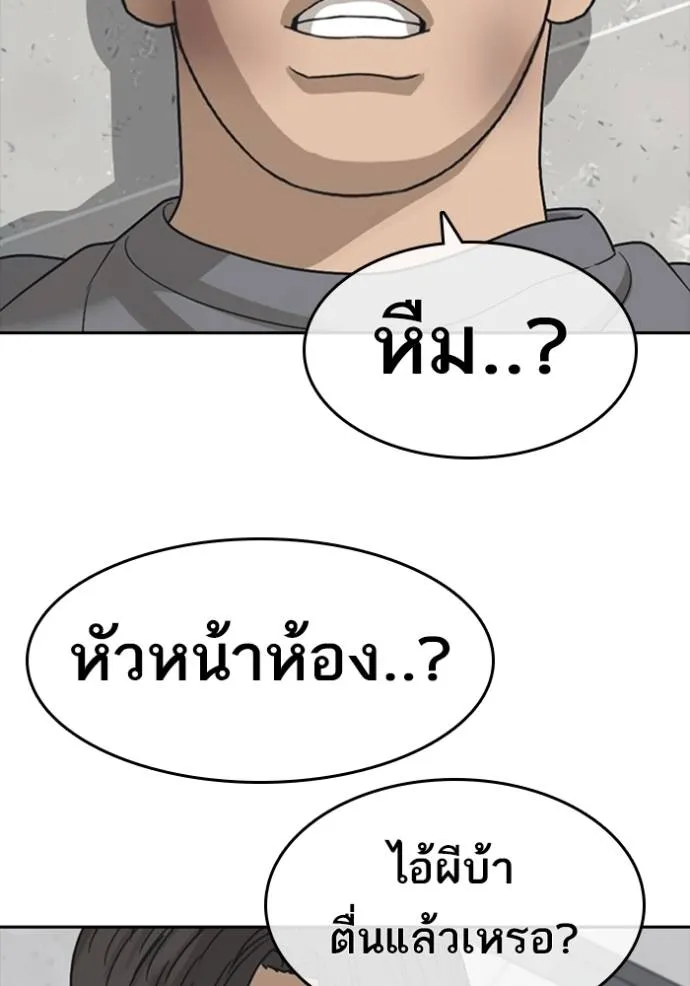 Read Loser Life 2 TH Manga Online