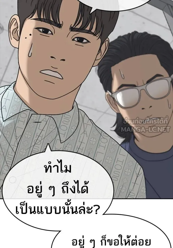 Read Loser Life 2 TH Manga Online