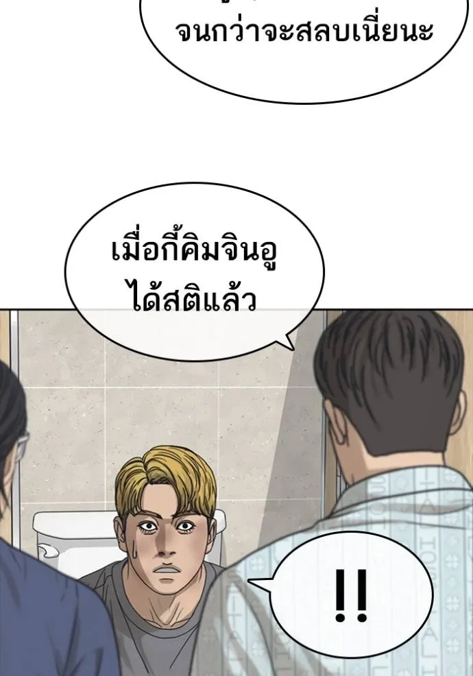 Read Loser Life 2 TH Manga Online