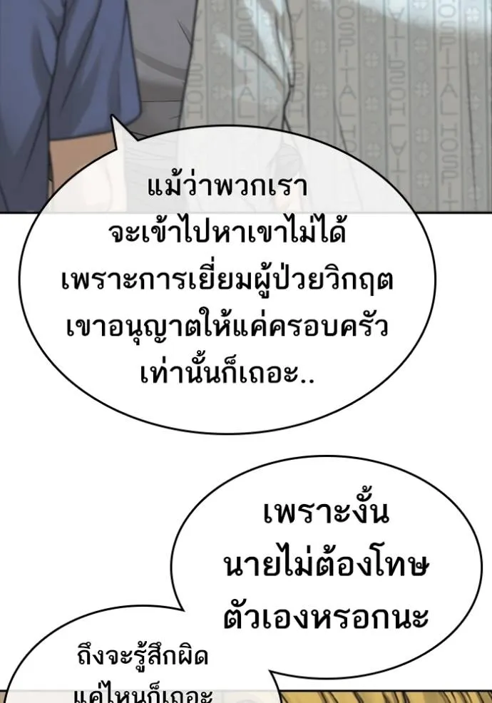 Read Loser Life 2 TH Manga Online