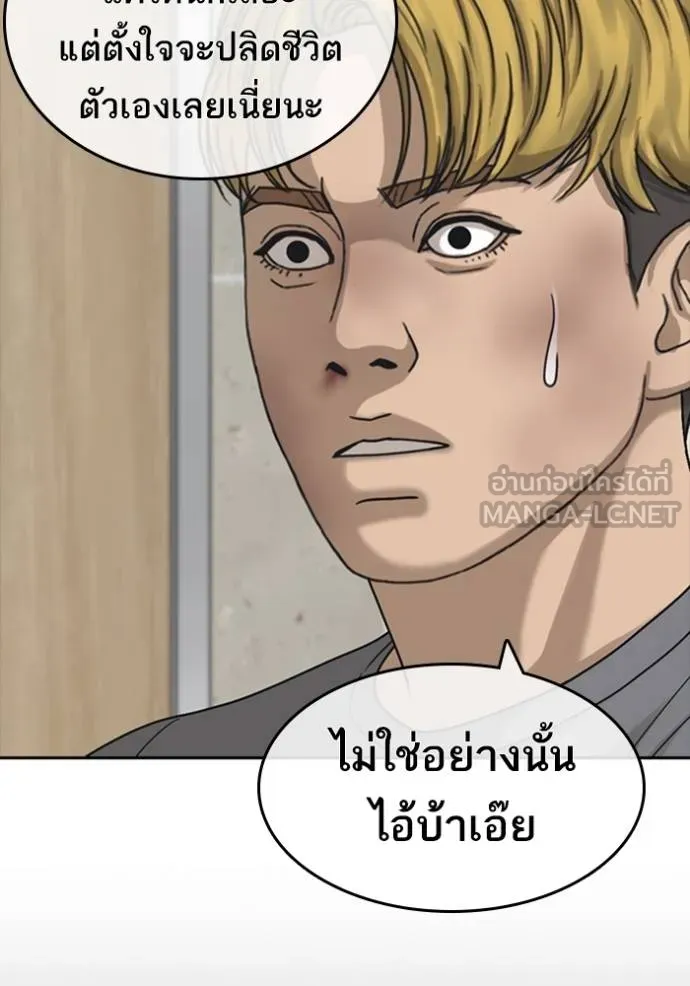 Read Loser Life 2 TH Manga Online