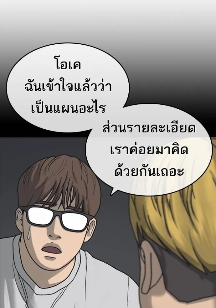 Read Loser Life 2 TH Manga Online