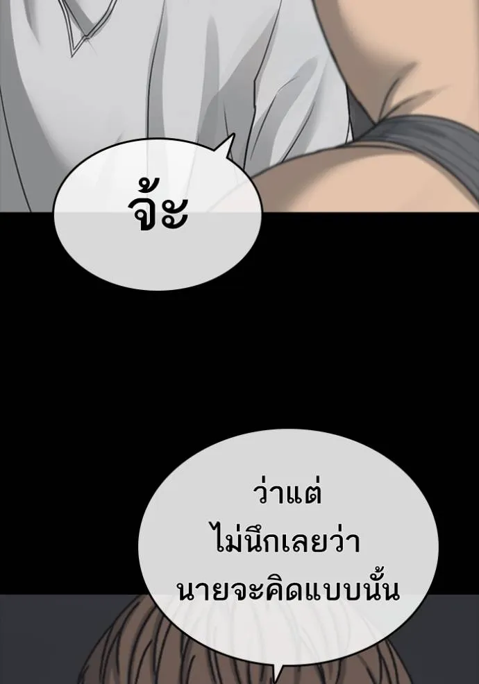 Read Loser Life 2 TH Manga Online