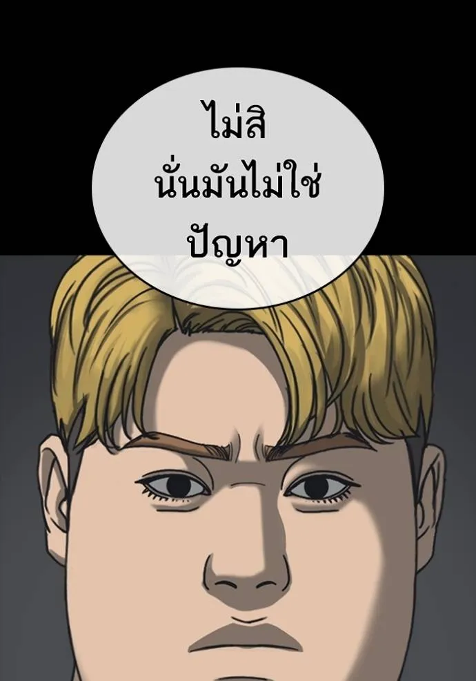 Read Loser Life 2 TH Manga Online