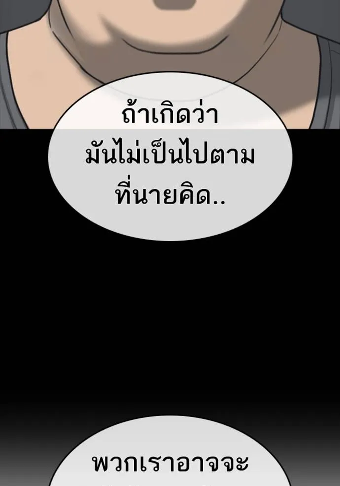 Read Loser Life 2 TH Manga Online