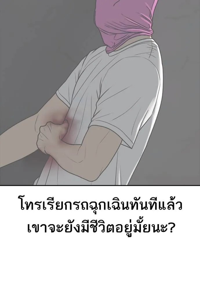 Read Loser Life 2 TH Manga Online