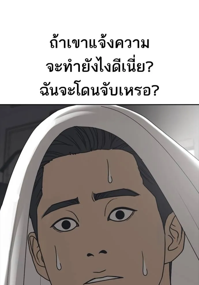 Read Loser Life 2 TH Manga Online