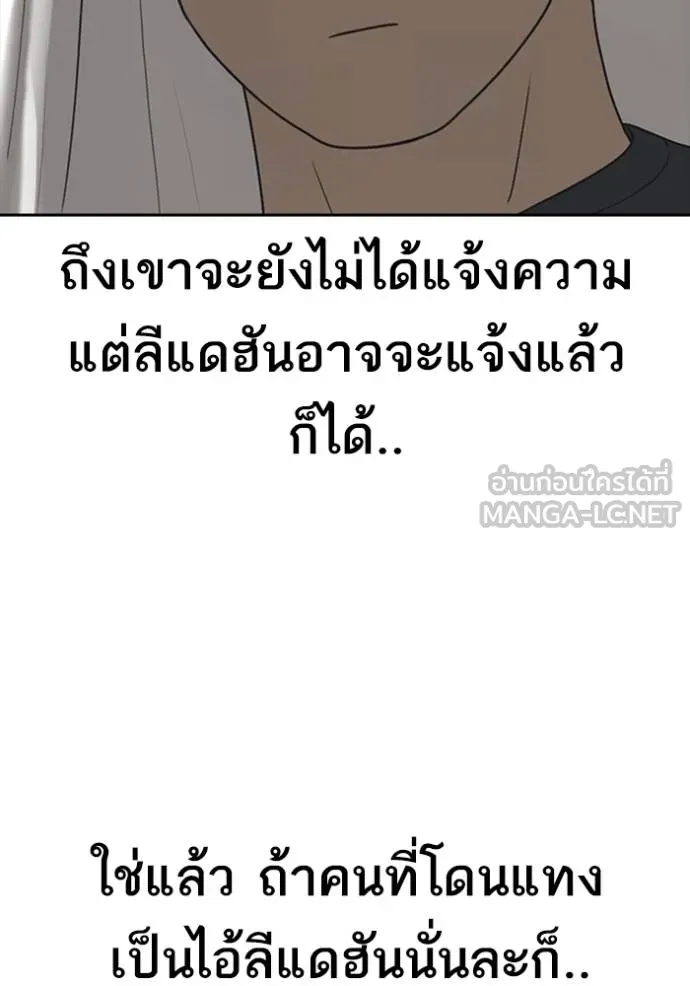 Read Loser Life 2 TH Manga Online