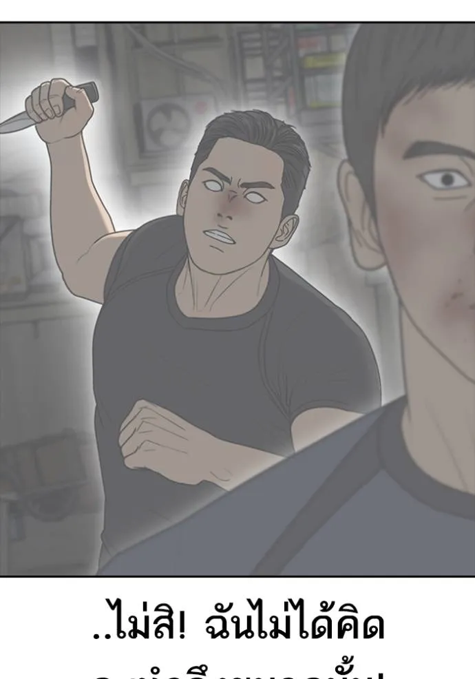 Read Loser Life 2 TH Manga Online