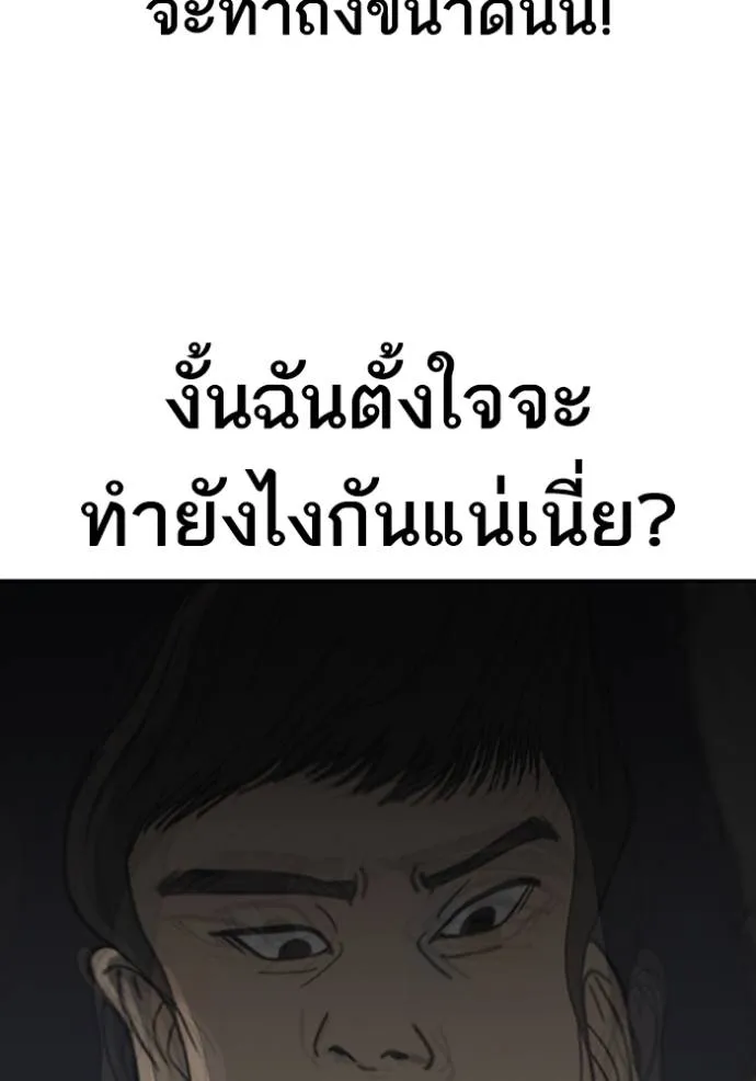 Read Loser Life 2 TH Manga Online