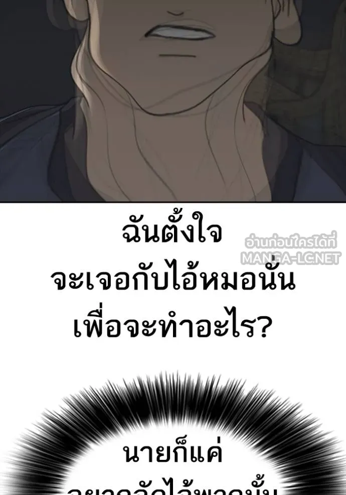 Read Loser Life 2 TH Manga Online