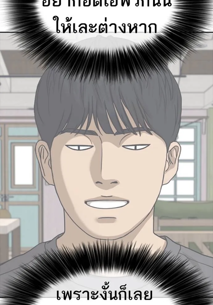 Read Loser Life 2 TH Manga Online