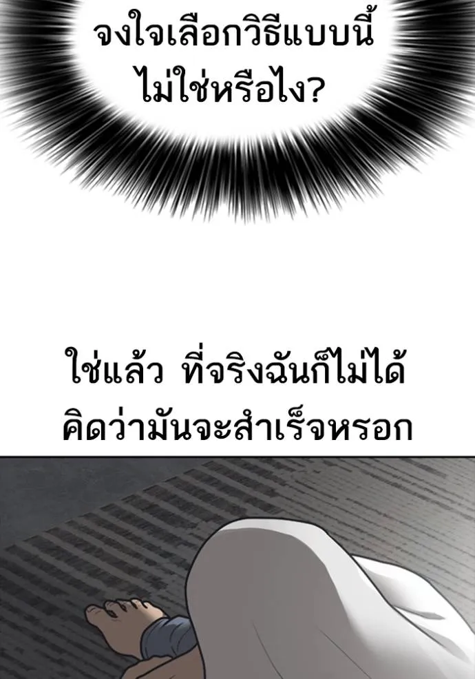 Read Loser Life 2 TH Manga Online