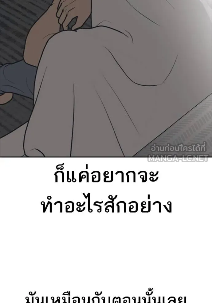 Read Loser Life 2 TH Manga Online