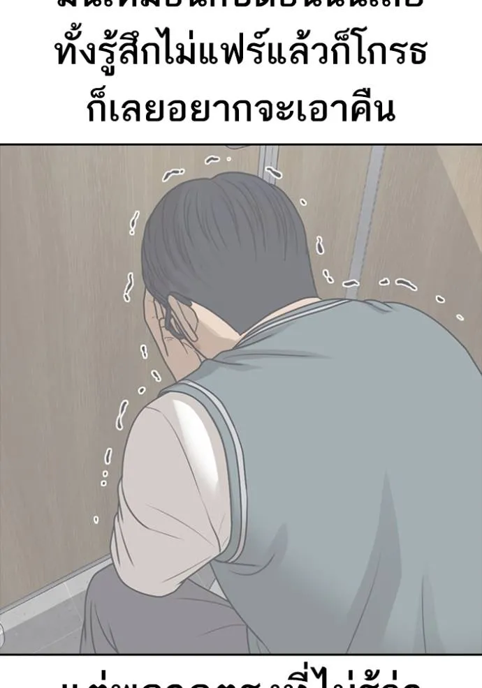 Read Loser Life 2 TH Manga Online