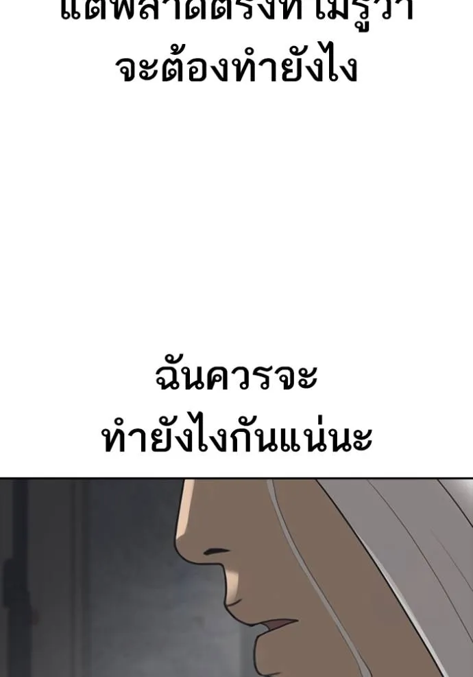 Read Loser Life 2 TH Manga Online