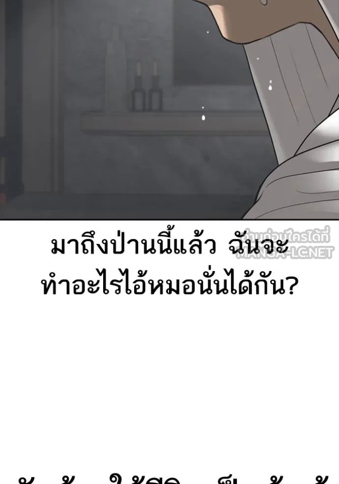 Read Loser Life 2 TH Manga Online