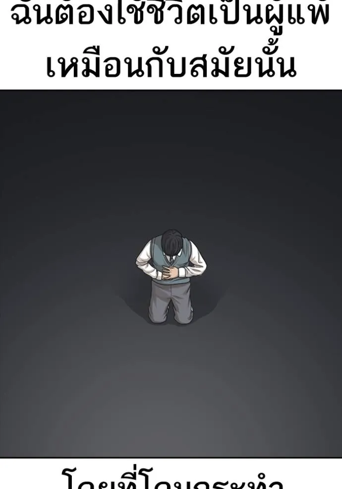 Read Loser Life 2 TH Manga Online