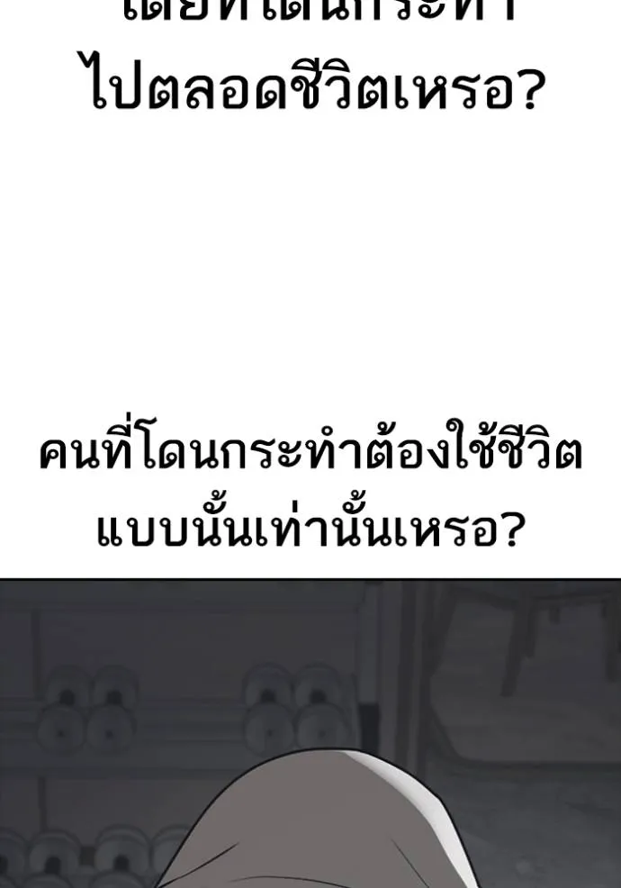 Read Loser Life 2 TH Manga Online