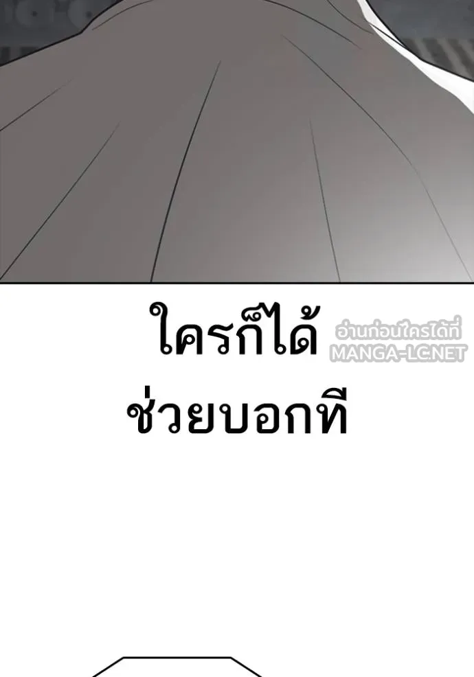 Read Loser Life 2 TH Manga Online