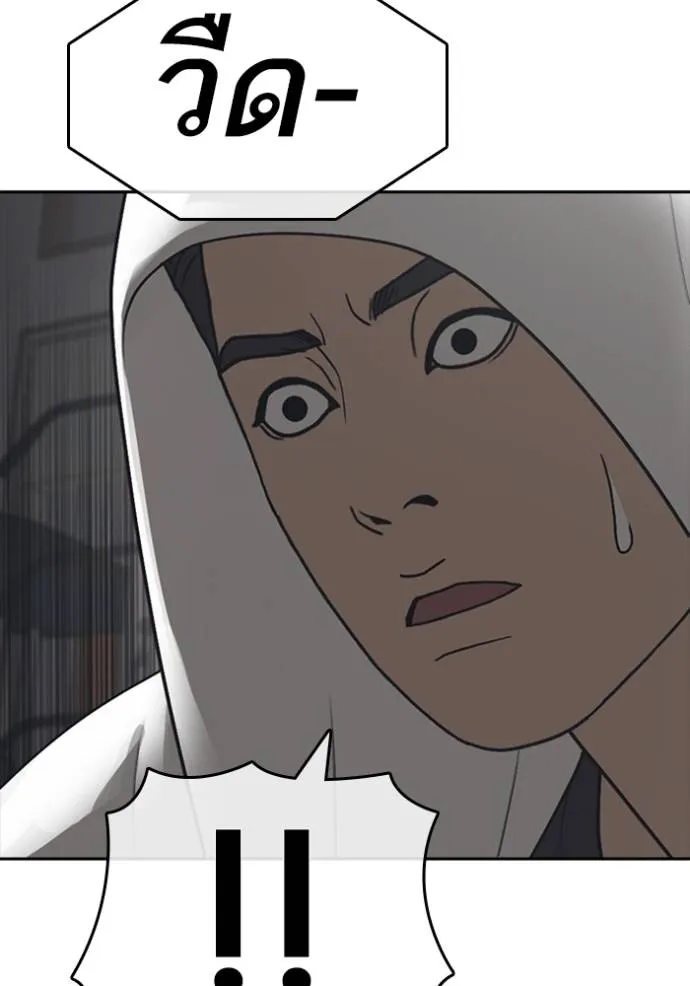 Read Loser Life 2 TH Manga Online